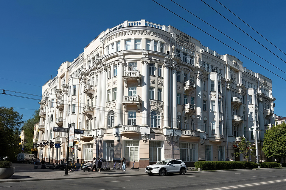 Universidad Federal del Sur, Rostov del Don